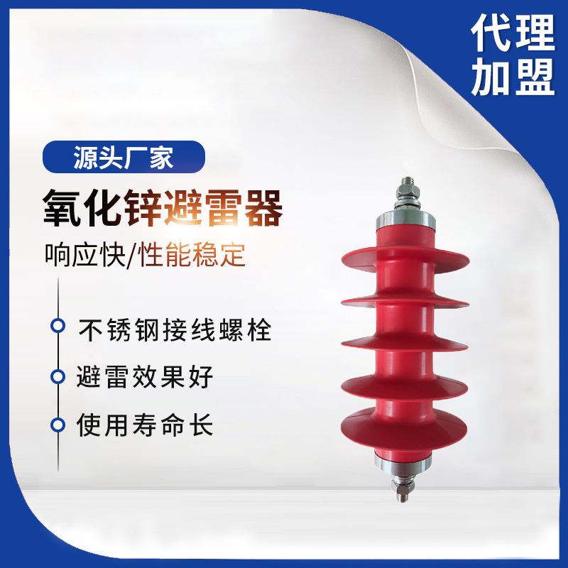 10kv氧化物避雷器(10kV氧化物避雷器安装相间间距要求)