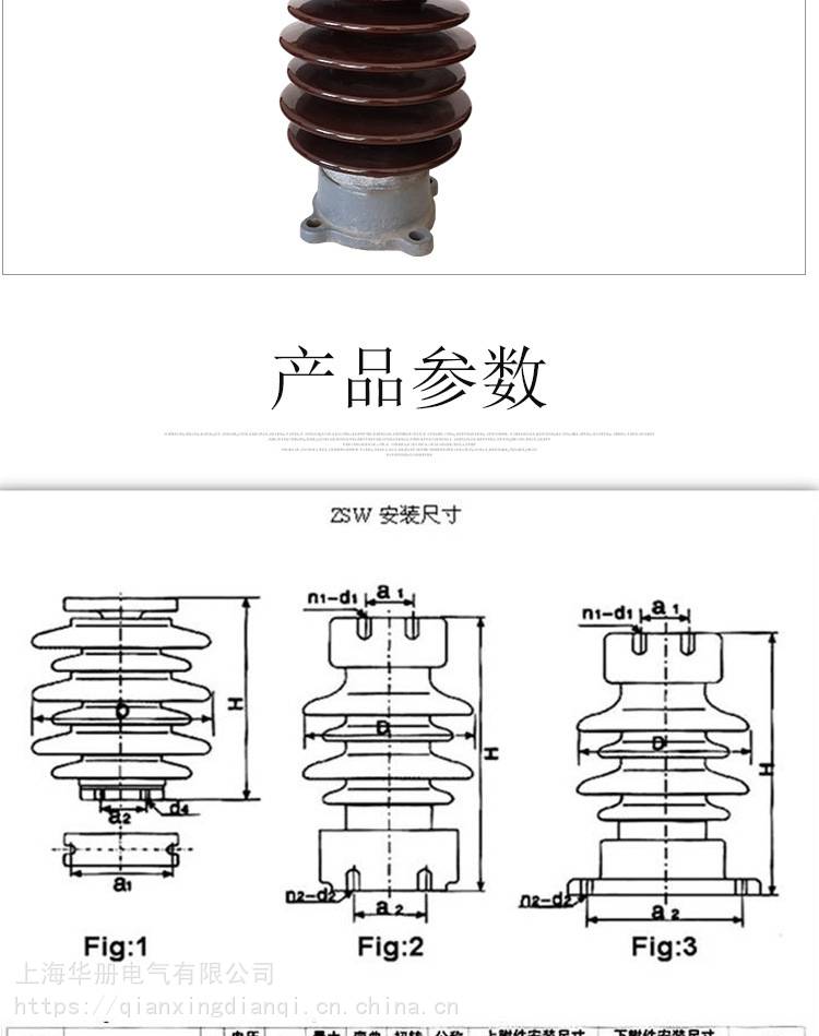 zsw-10/5支柱绝缘子的简单介绍